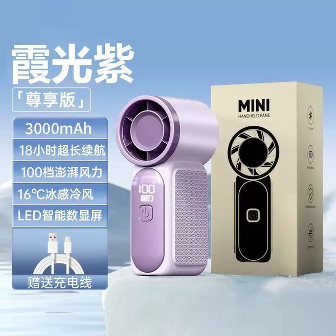 爆款X688高速迷你手持風扇USB長續航渦輪暴力便攜戶外小風扇, 66*20*170mm, 淺紫色