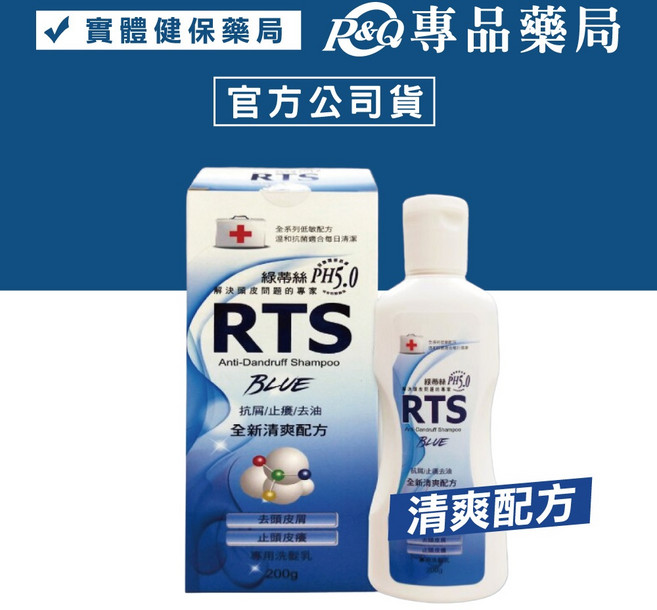 RTS 去頭皮屑洗髮乳, 1個, 【1瓶】清爽配方(有涼感)