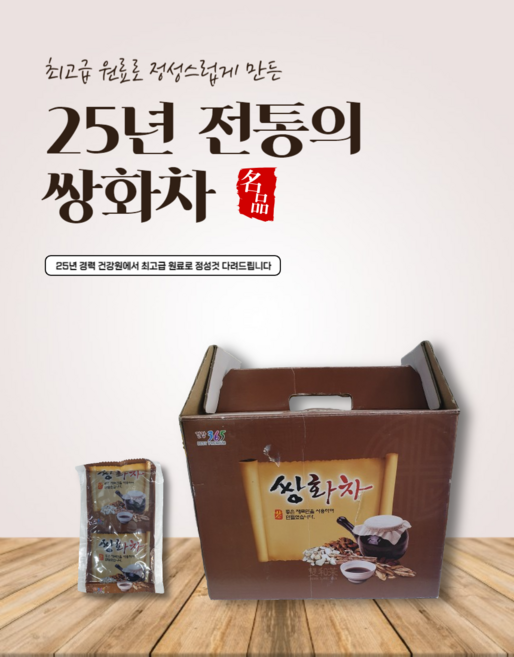 자연내림 쌍화차 하루한포 25년 전통 정성스럽게 내린 한방차(견과류없음), 100ml, 30개입, 3개
