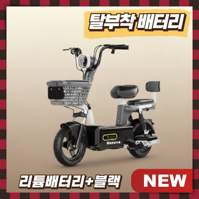 레누바 고성능 전동스쿠터 안정감 전동 출퇴근 등하교 미니벨로 리튬 배달 가성비 나들이, 4. 블랙, 경량스틸