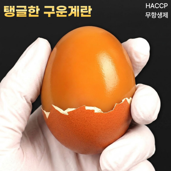 [명품구운란] 맥반석계란 구운계란 구운란 30구, 30개