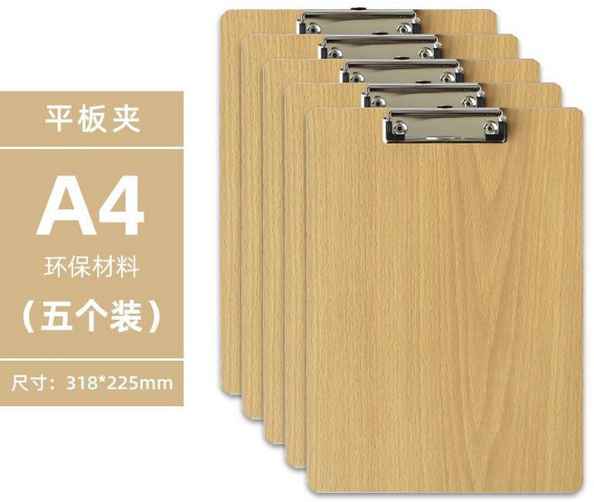A5板夾-2個裝, A4板夾-5個裝 巨劃算
