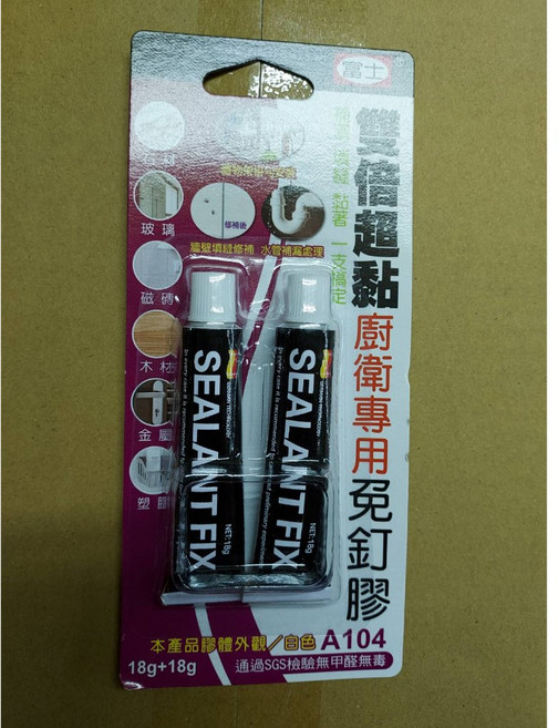 富士 SEALANT FIX 雙超黏廚衛專用免釘膠 A104 (18g+18g) - SGS檢驗無甲醛無毒, 1個