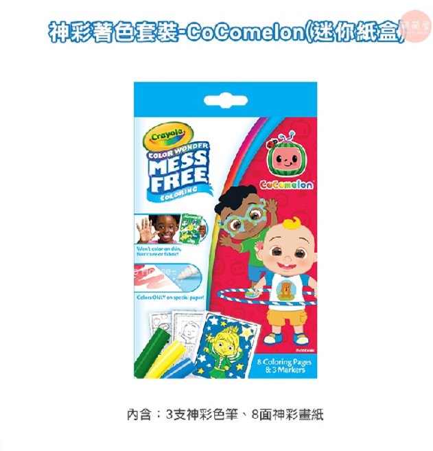 Crayola 繪兒樂 CoComelon 神彩著色套裝, 1個