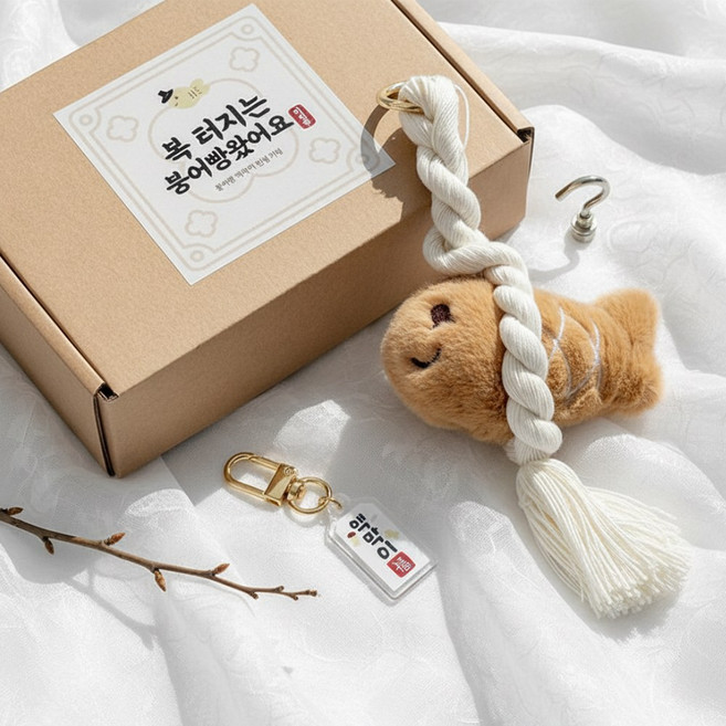 이지유 [선물패키징] 붕어빵 액막이 인형 키링 명태 명주실 차량용 행운 연말 집들이 신년 선물 열쇠고리, 1개, 브라운