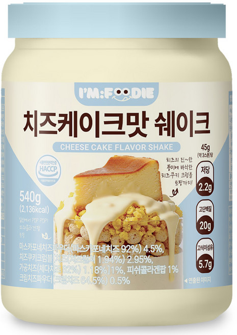 아임푸디 맛있는 치즈케이크맛 단백질 쉐이크 고단백 저당 프로틴 단백질보충제, 1개, 540g