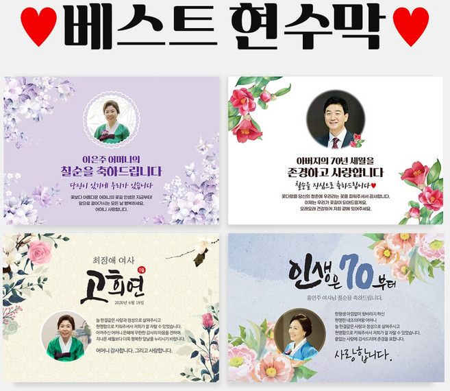 환갑 칠순 팔순 생신 D형 베스트 현수막, D825 사랑감사합니다(블루), 펀칭+큐방