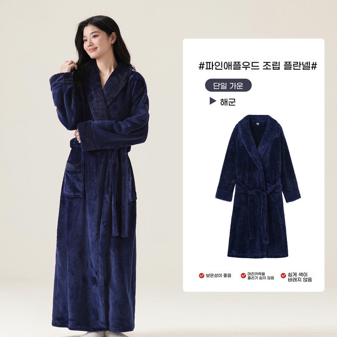 싱싱덴덩 여성잠옷 겨울 파자마 원피스 가운 잠옷 목욕가운 플란넬 롱 스타일의