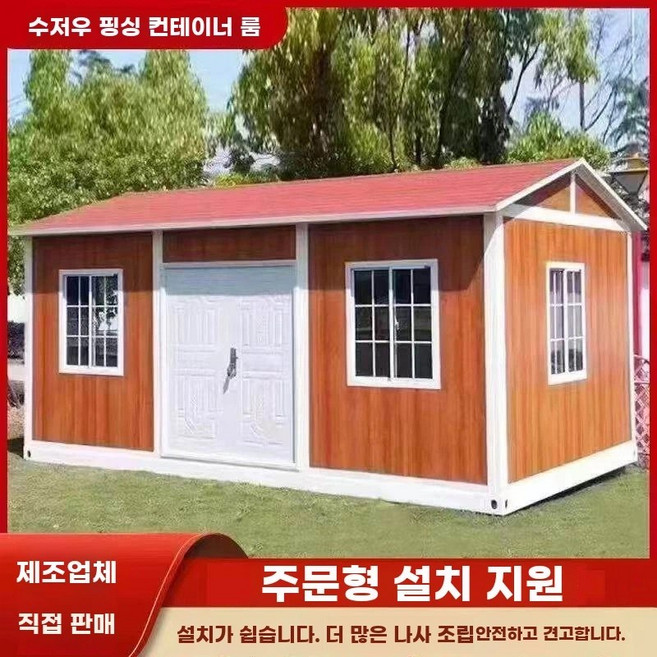 컨테이너 하우스 조립식 3x6 농막 창고 사무실 콘테이너, 1개, C. 제작