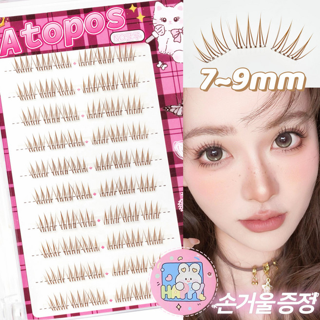 아토포스 다크브라운 노글루 인조 속눈썹 7-9mm 짧은 A형 아이돌 속눈썹 풀 필요 없음 투명 라인, 1개, 흑갤색
