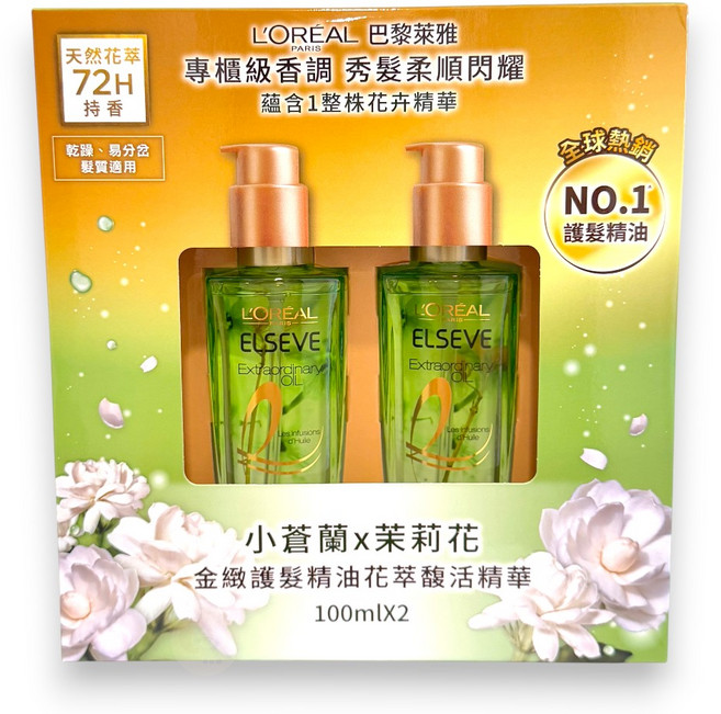 L'ORÉAL 巴黎萊雅 金緻護髮精油花萃馥活精華 茉莉小蒼蘭, 2個, 100ml
