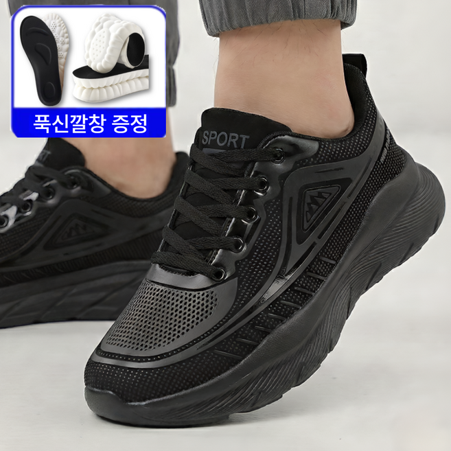 슈페르 초경량 남성 발편한 운동화