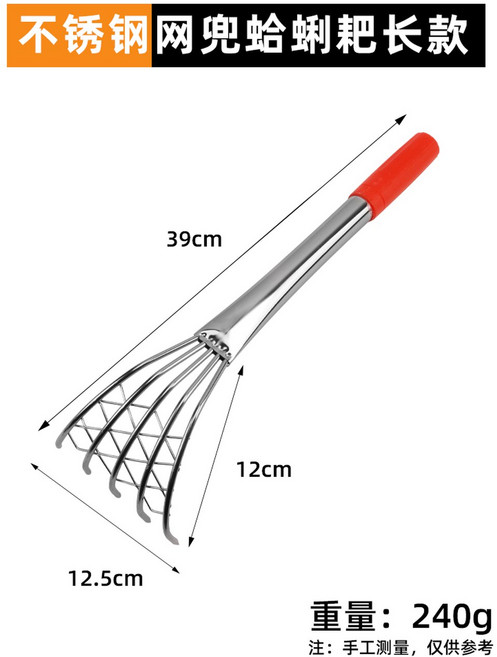 바지락 해변 체험 백합 끌개 조개캐기 도구 갈퀴, 스테인레스 스틸 롱 바지락 써레