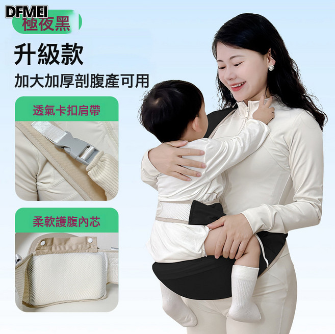 DFMEI 腰凳嬰兒揹帶輕便四季二合一寶寶前抱式外出坐凳抱娃神器多功能帶, 【純色腰凳+腰帶款】經典黑
