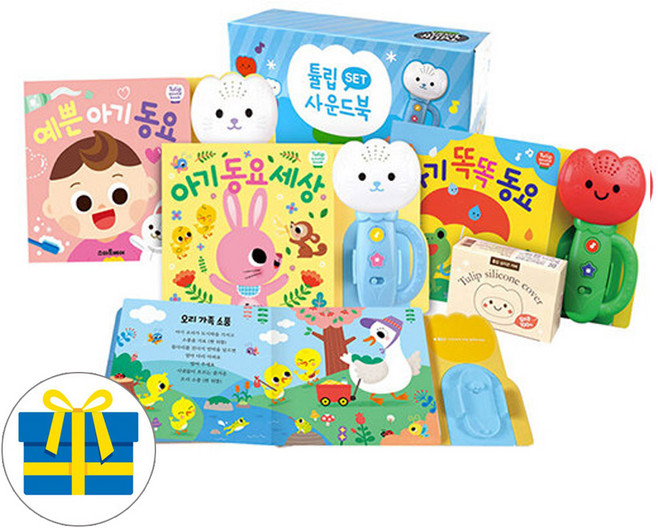 튤립 사운드북 하늘이 세트 전3권 + 실리콘 커버(사은품증정)