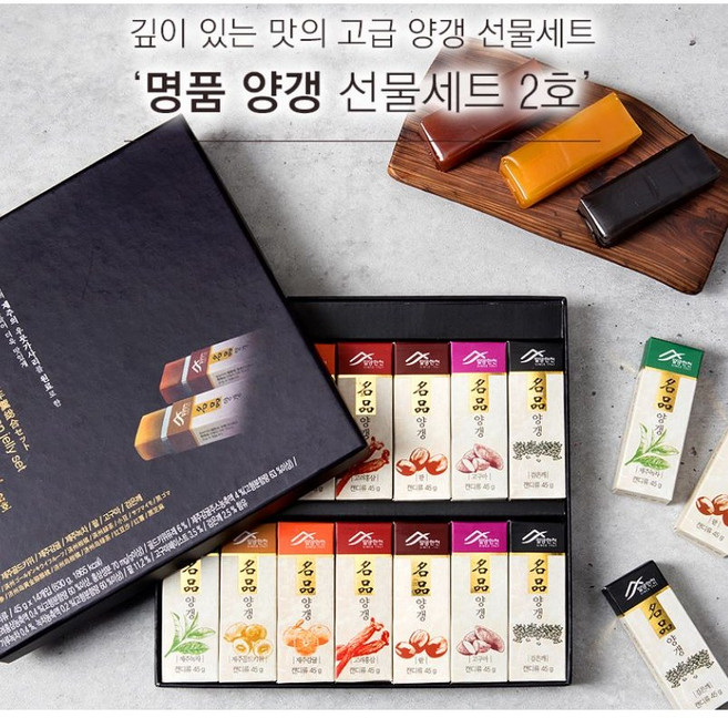 간식의 명품 양갱종합세트 2호(전용 쇼핑백 포함), 밀양한천 명품 양갱 종합 세트 2, 1개
