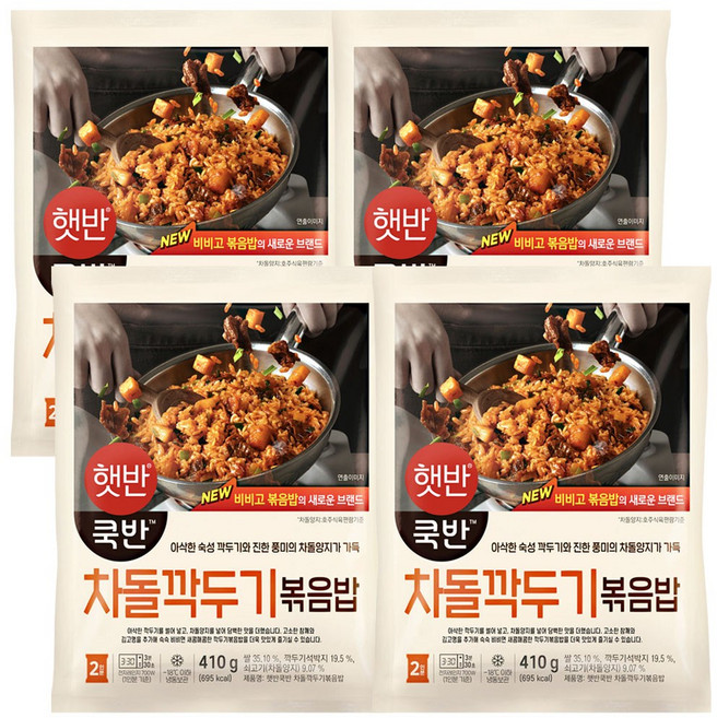 비비고 차돌깍두기볶음밥 410g, 4개