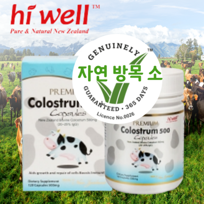 하이웰 초유 1500mg 뉴질랜드 해외 직구 수입, 1개, 120정