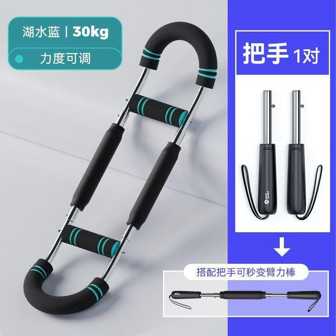 米客 U型多功能臂力器, 30kg臂力器無logo+手柄一對, 1個