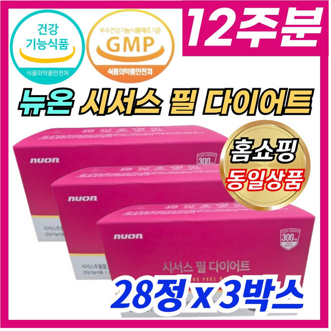 [ 하루 한번 ] 먹는 홈쇼핑 시저스 다이어트 하루 한알 식약처인증 시져스 다이어트 작은 알약 활력 충전 시저스다이어트, 23.8g, 3박스