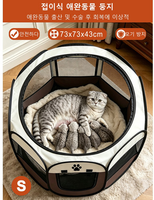 접이식 강아지집 8각 울타리 고양이 텐트 산실 분만실 메쉬 야외 캠핑 하우스 반려동물 울타리, 1개, 갈색