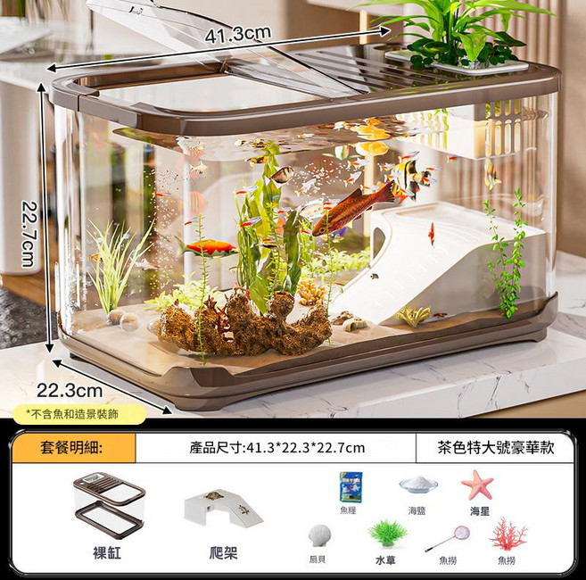 HYPCW 輕奢生態魚缸 帶蓋透明塑膠水族箱, 茶色 - 特大號 豪華款, 1個