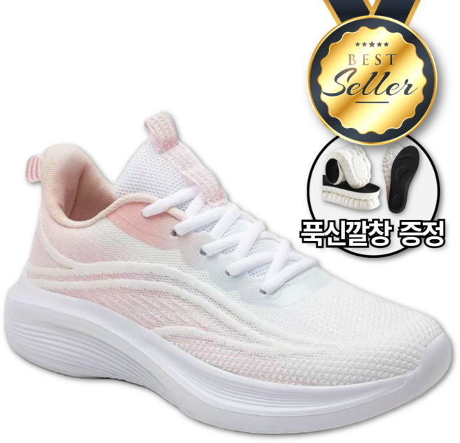 슈페르 발편한 가벼운 여성 러닝화