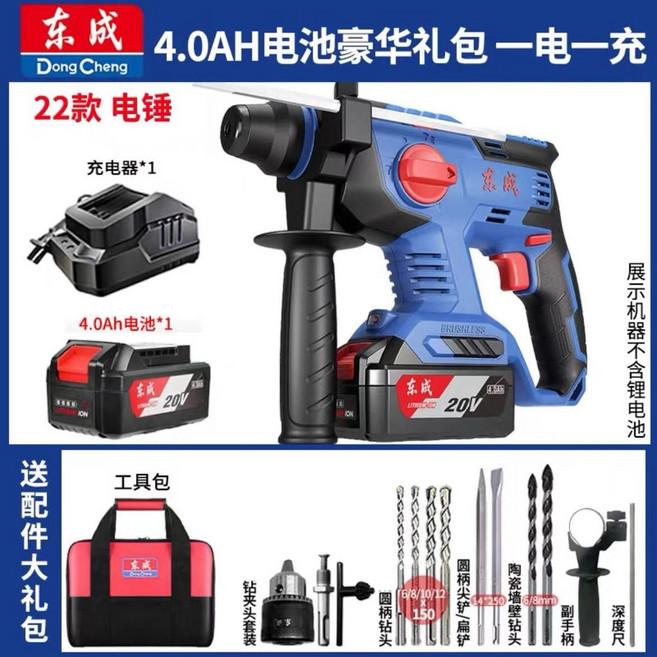 함마드릴 해머드릴 뿌레카 파괴함마 햄머드릴 전동 전동드릴 비트, DCZC22 [4.0 1전기 1충전] 부속품, 1개