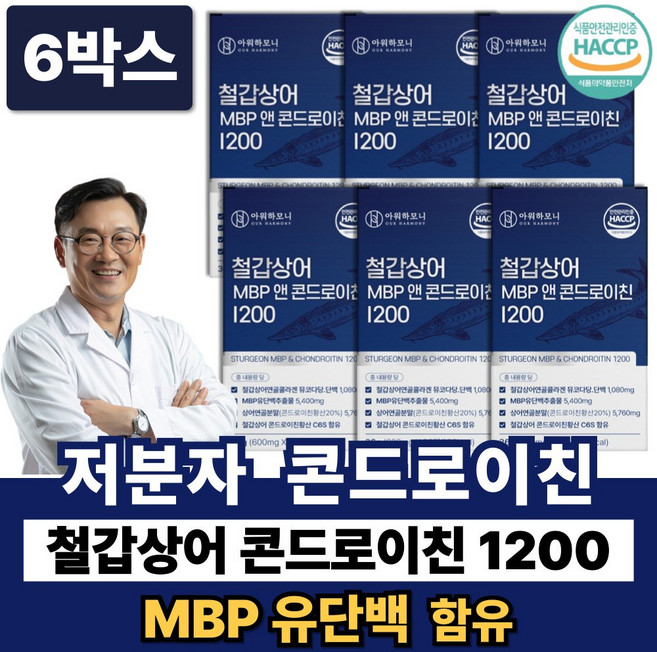 저분자 철갑상어 콘드로이친 1200 6형 식약청인증 C6S 상어 연골 MBP 뮤코다당 단백, 6박스, 60정