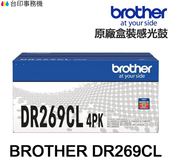 BROTHER DR269CL 原廠感光鼓 四色一組, 1個, DR-269CL 原廠裸裝感光鼓
