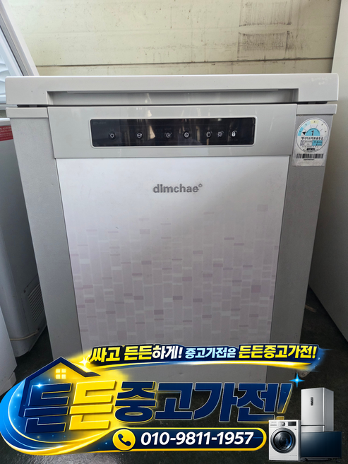 중고 위니아 딤채 김치냉장고 뚜껑형 120리터 (상태최상A+/실사진/빠른배송/즉시사용/LG 삼성 대우)