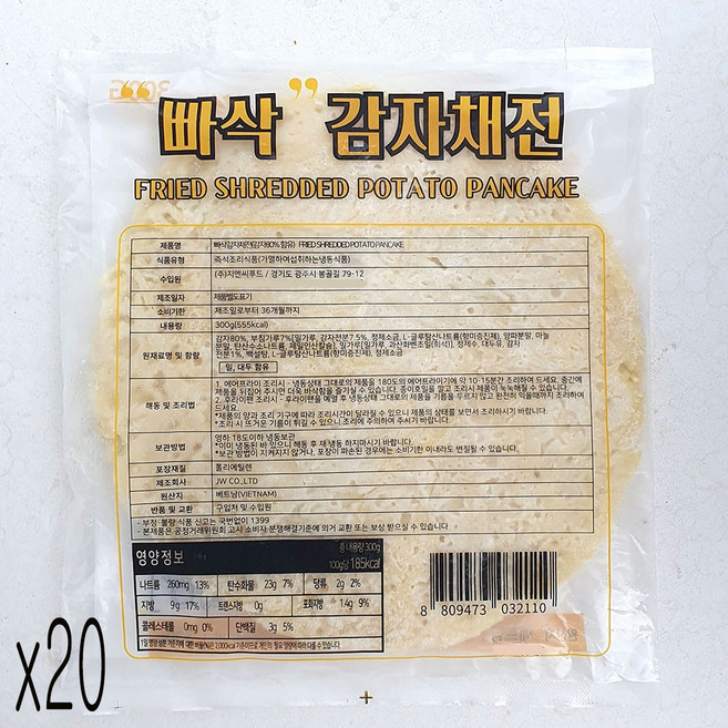 새마원 냉동 감자채전 300g 감자전 부침개, 20개