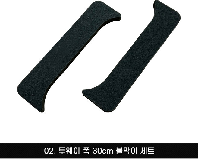 비제이 퍼팅 매트 볼막이 볼키퍼 세트, 02. 투웨이 폭 30cm 볼막이 세트, 1개