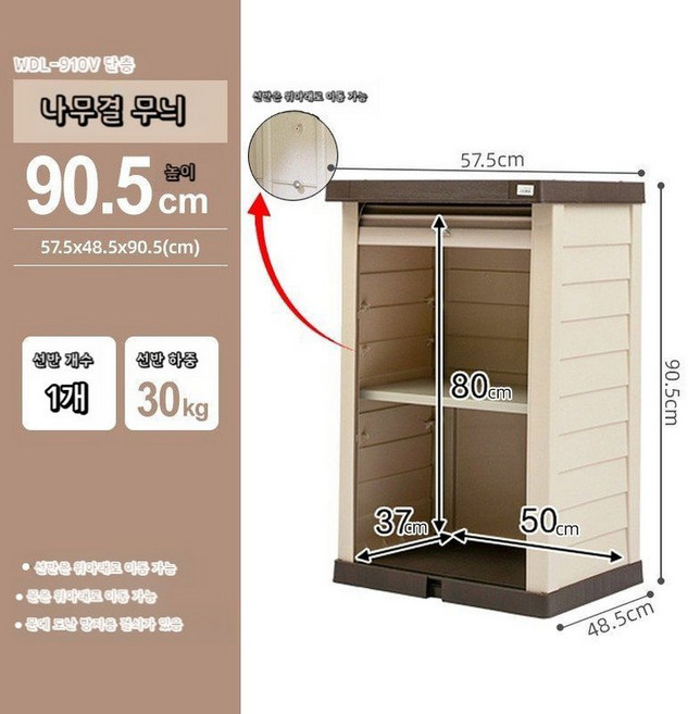 농기구 보관함 창고 방수 농막 수납장 전원주택 옥외 택배보관함 청소도구 다목적, B. 높이 90.5cm 910V 2단