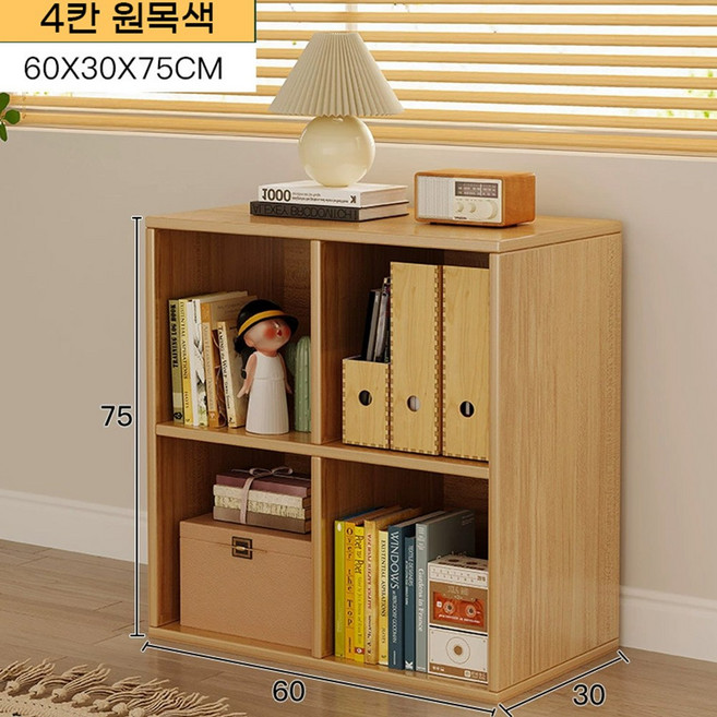 하루꿈 격자 오픈책장 대용량 다용도 수납 진열장 조립식 DIY 책꽂이 낮은책장 거실 침실 사무실 책장, 2단, 원목색