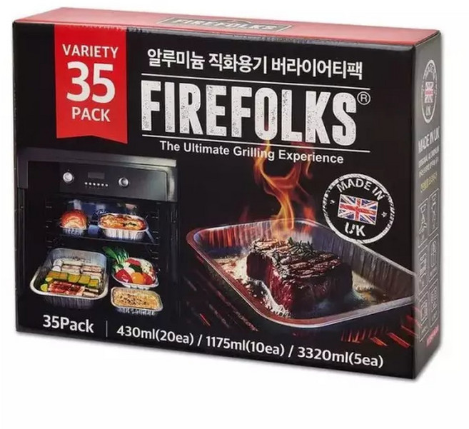 파이어폭스 알루미늄 직화용기 버라이어티팩 35ea, 1개, 35개