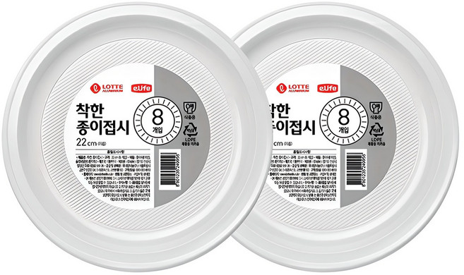 롯데이라이프 종이접시 220mm, 8개입, 2개