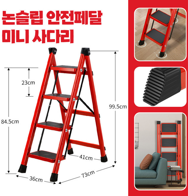 하늘땅 가정용 접이식 미끄럼방지 논슬립 광폭페달 A형 미니 사다리, 1개