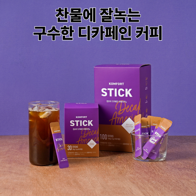디카페인 맛집 컴포어 스틱커피 디카페인아메리카노, 1g, 100개입, 10개