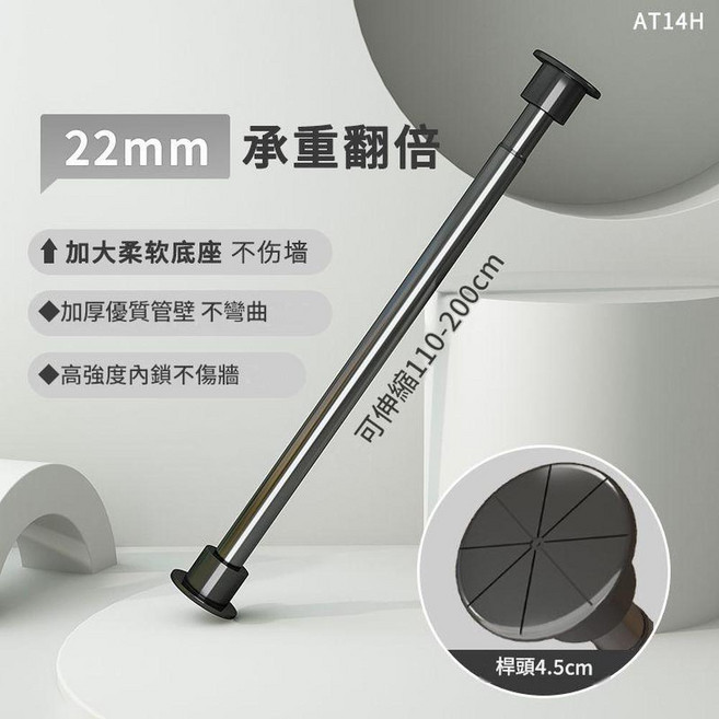 免打孔伸縮晾衣桿 承重翻倍 55-85cm, 110 - 200 22管可伸縮 - 亞光黑, 1套