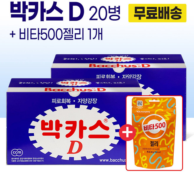 동아제약 박카스D 20병+ 비타500젤리