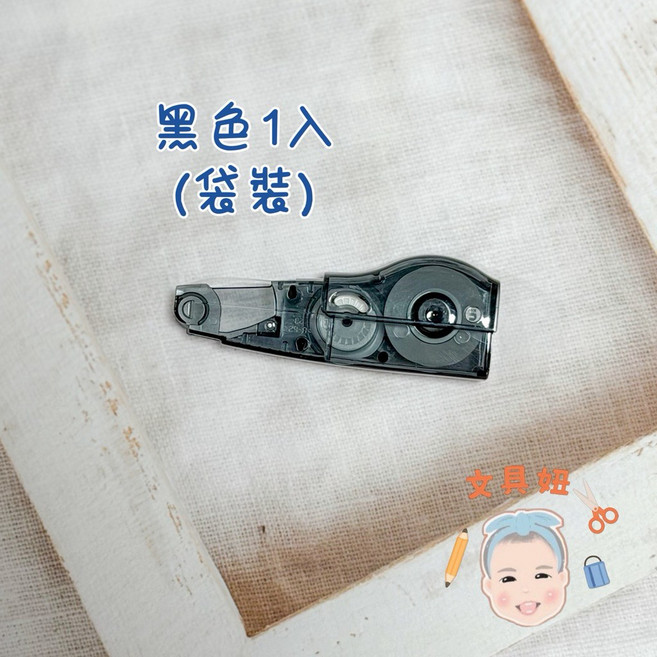 PLUS 普樂士 MR 滾輪修正帶 替換帶, 1個, 黑5mm-WH-605R(袋裝), 黑