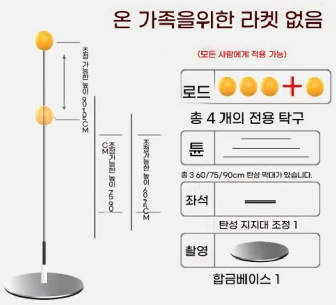 셀프 탁구연습기 나홀로 혼자하는 스윙 핑퐁 실내, 성인용패키지, 1개