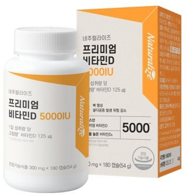 네추럴라이즈 프리미엄 비타민D 5000IU 300mg x 180캡슐, 180정, 1개