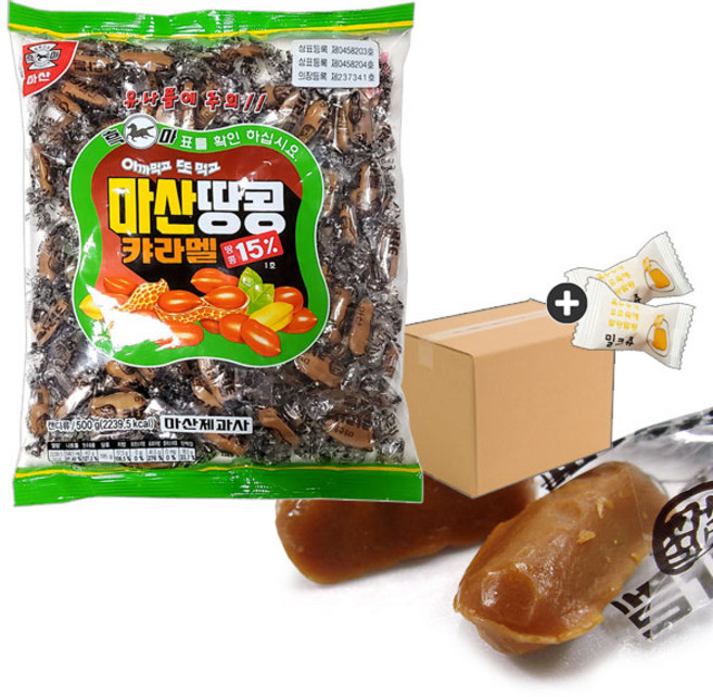 흑마표 원조 마산땅콩카라멜(10봉) x 1박스(+밀크츄 2개포함), 4.999kg, 1세트
