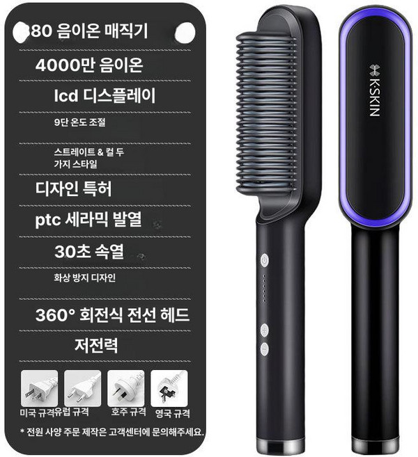 머리빗 귀사문석 자장 잼무브 브러쉬 에너지, 1개, KD380 음이온 헤어 스트레이트 빗 블랙 앤 블루