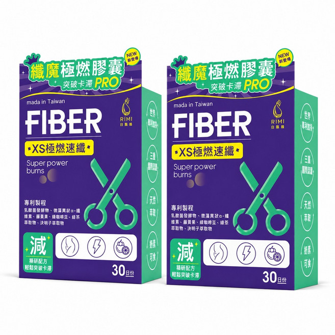 RIIM FIBER XS極速燃燒囊 突破卡關PRO 代謝 燃燒 飽足 阻斷, 3個, 30顆