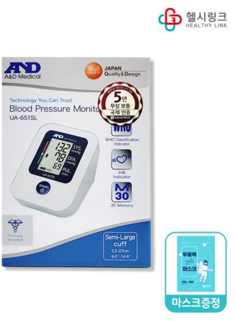 약국용 보령에이엔디메디칼 자동전자혈압계 UA-651SL + 헬시링크마스크 1팩