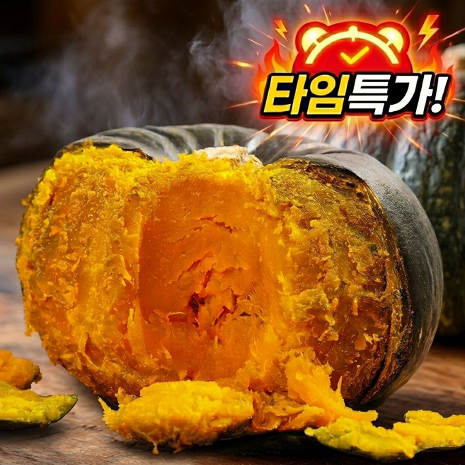 타임세일 단호박 미니 밤호박, 1개, 10kg