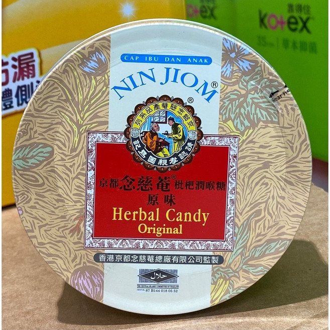 Nin Jiom 京都念慈菴 枇杷潤喉糖 原味, 160g, 1個